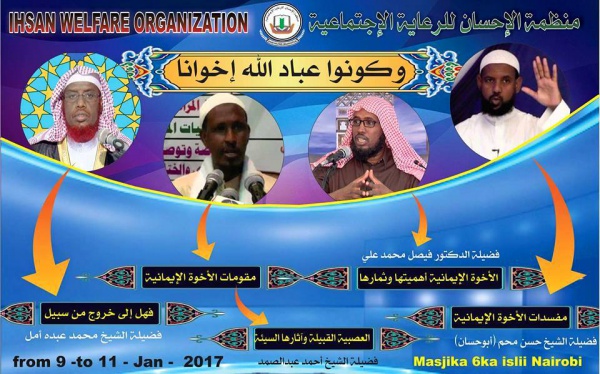 Daawo Maqal iyo Muuqaal Dhamaan Muxaadaraadkii laga jeediyey Nadwo lagu qabtay magaalada Nairobi