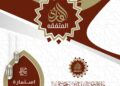 THE INTERNATIONAL PRIZE FOR THE QURAN AND FIQH IN SOUTH AFRICA