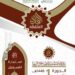THE INTERNATIONAL PRIZE FOR THE QURAN AND FIQH IN SOUTH AFRICA